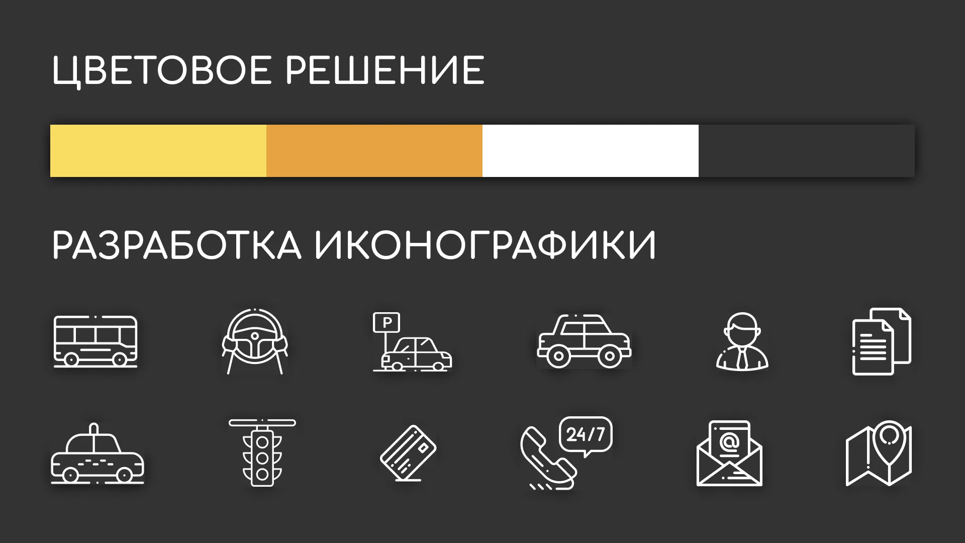 Разработка сайта службы «Городского такси» в Элисте
