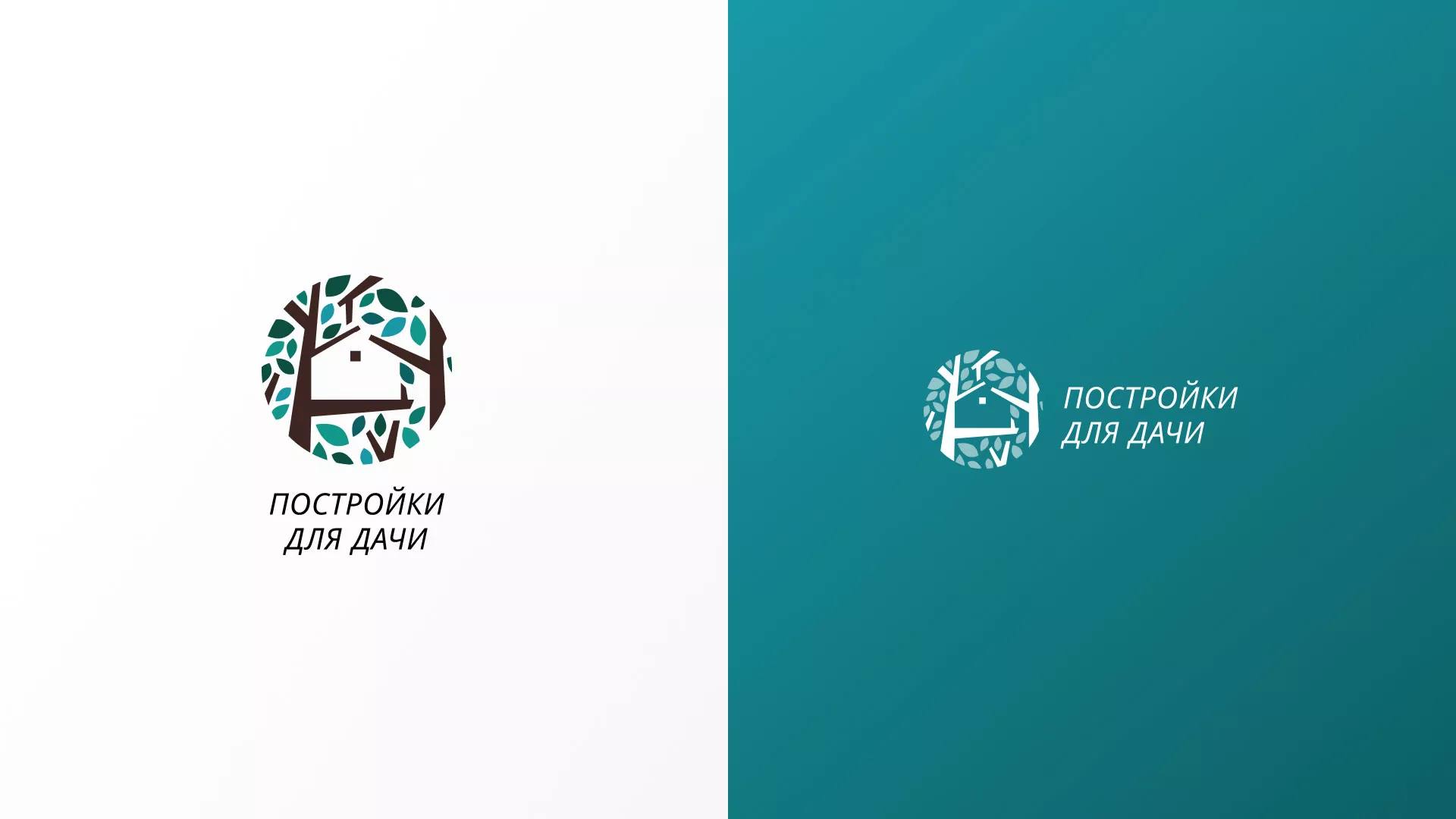Создание логотипа компании «Постройки для дачи» в Элисте