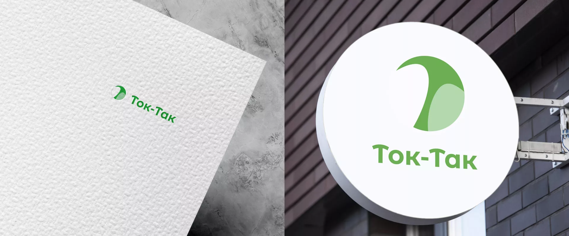 Разработка логотипа аутсорсинговой компании «Ток-Так» в Элисте