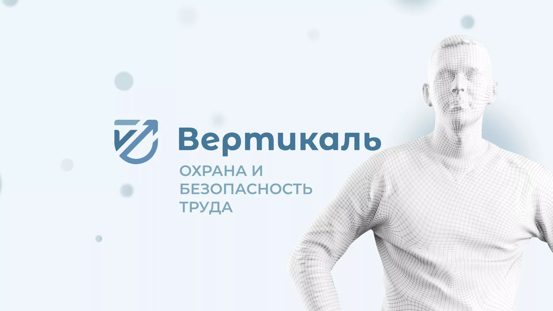 Создание сайта учебного центра «Вертикаль» в Элисте