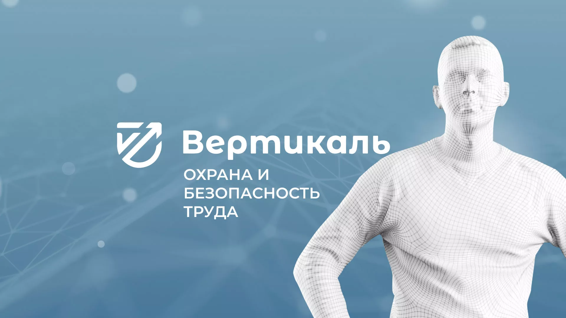 Разработка презентации для учебного центра «Вертикаль» в Элисте