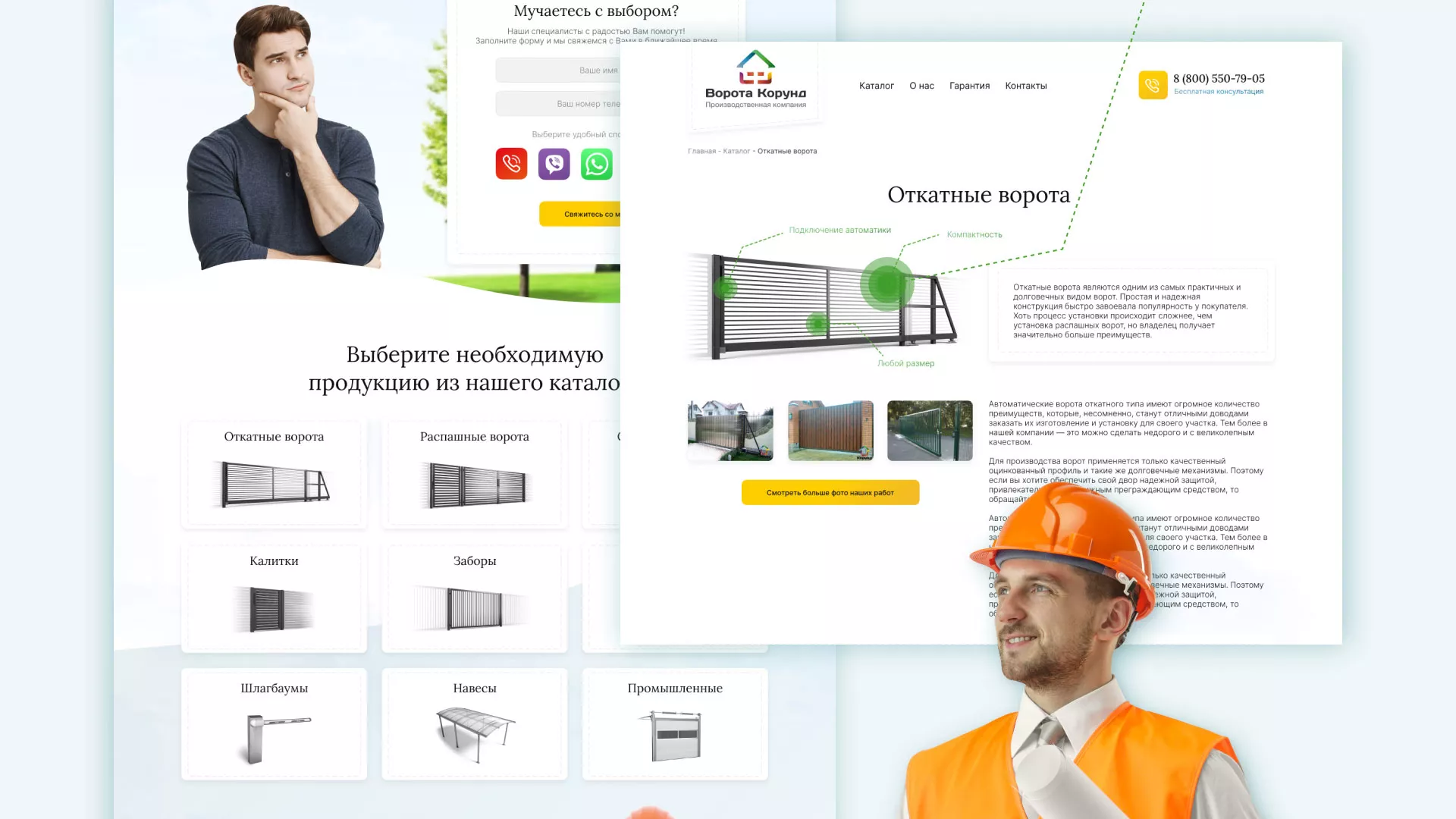 Разработка сайта производственной компании «Корунд» в Элисте