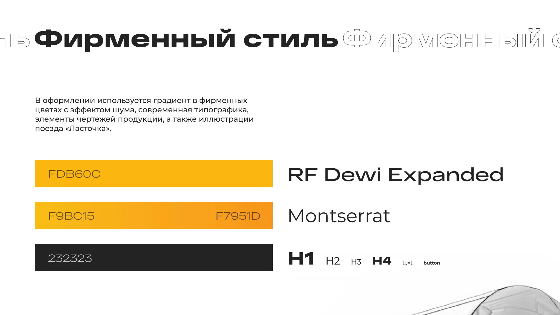 Ребрендинг компании «Rosker» и редизайн сайта в Элисте