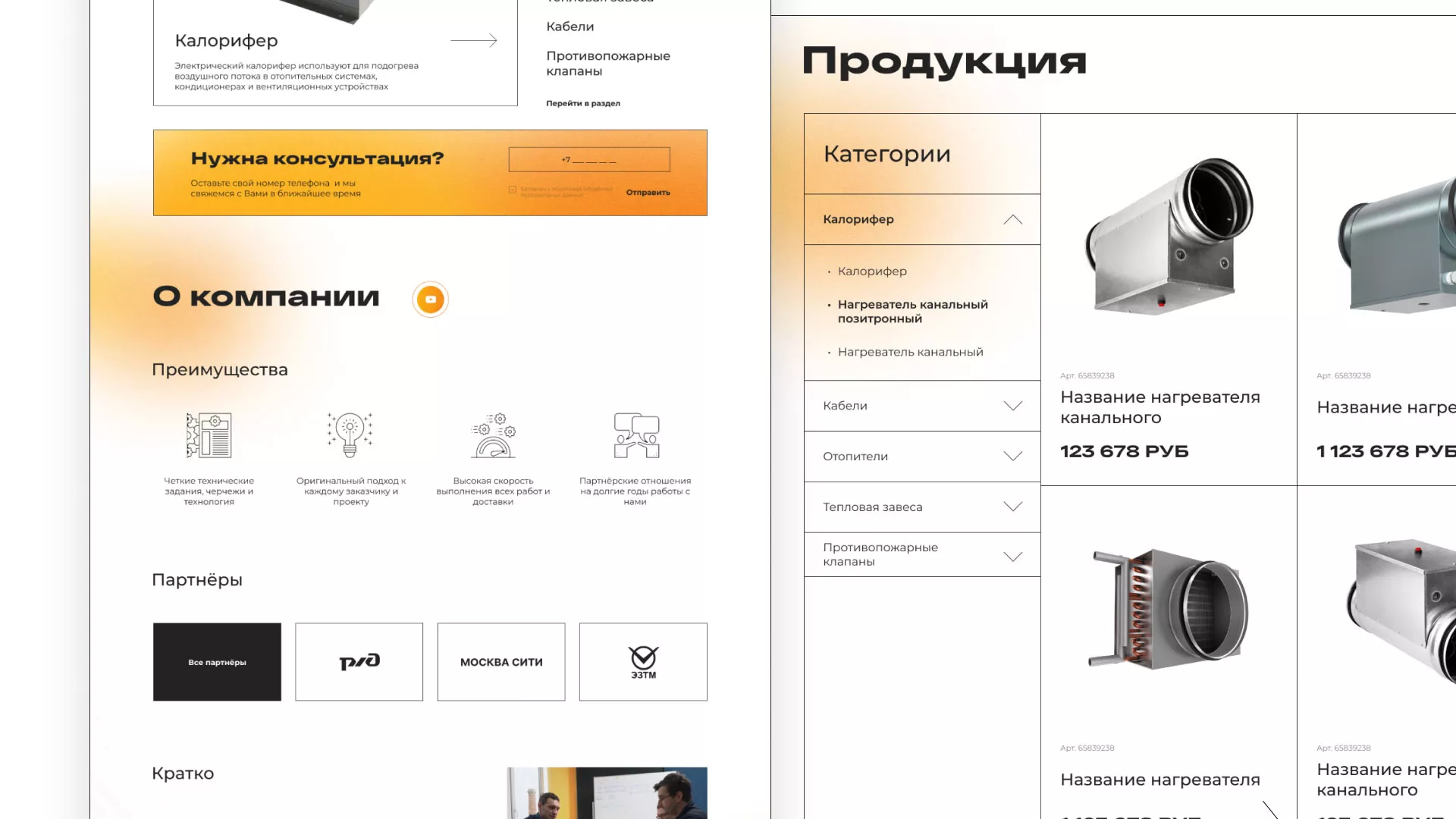 Ребрендинг компании «Rosker» и редизайн сайта в Элисте
