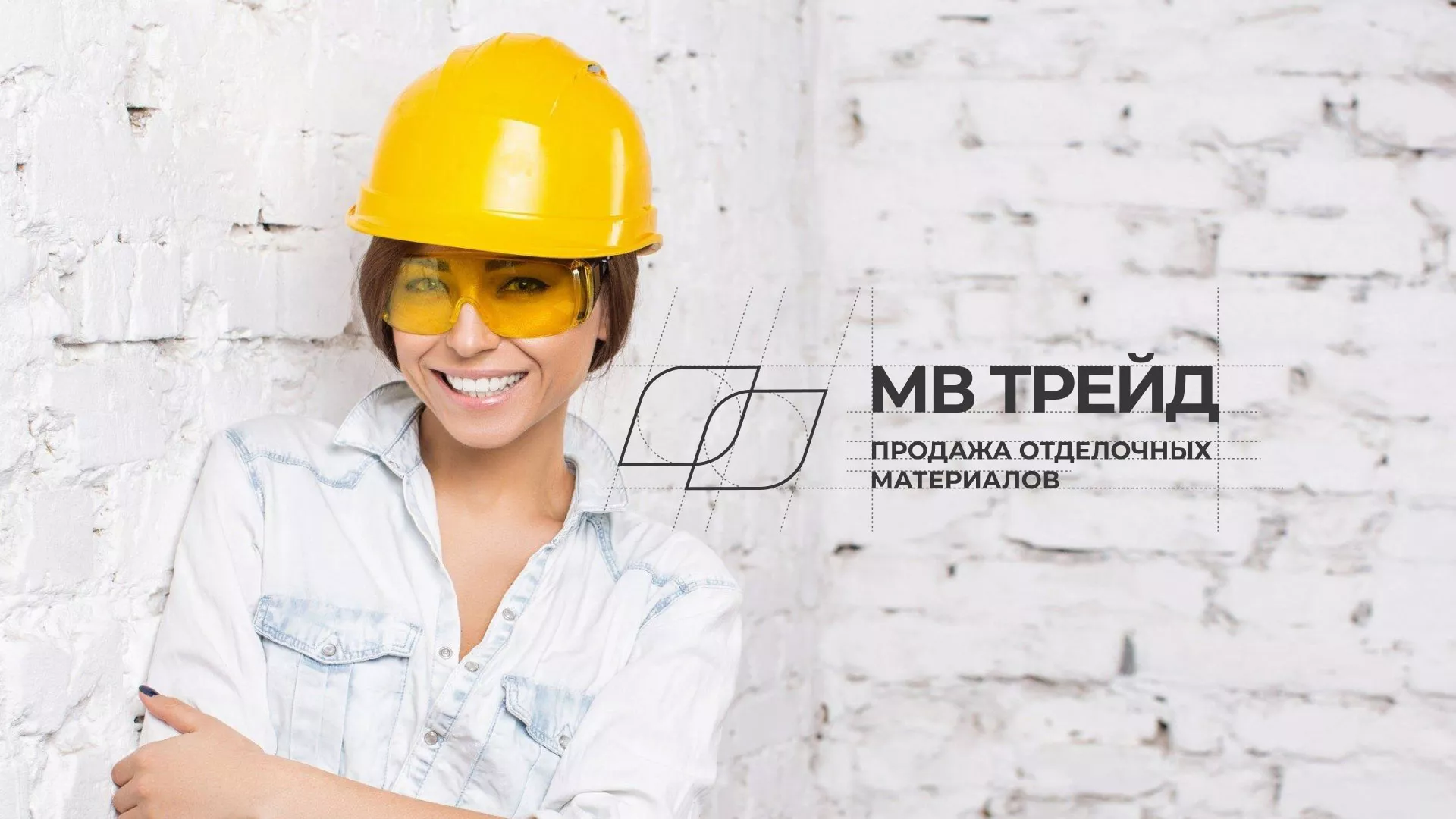Разработка логотипа и сайта компании «МВ Трейд» в Элисте