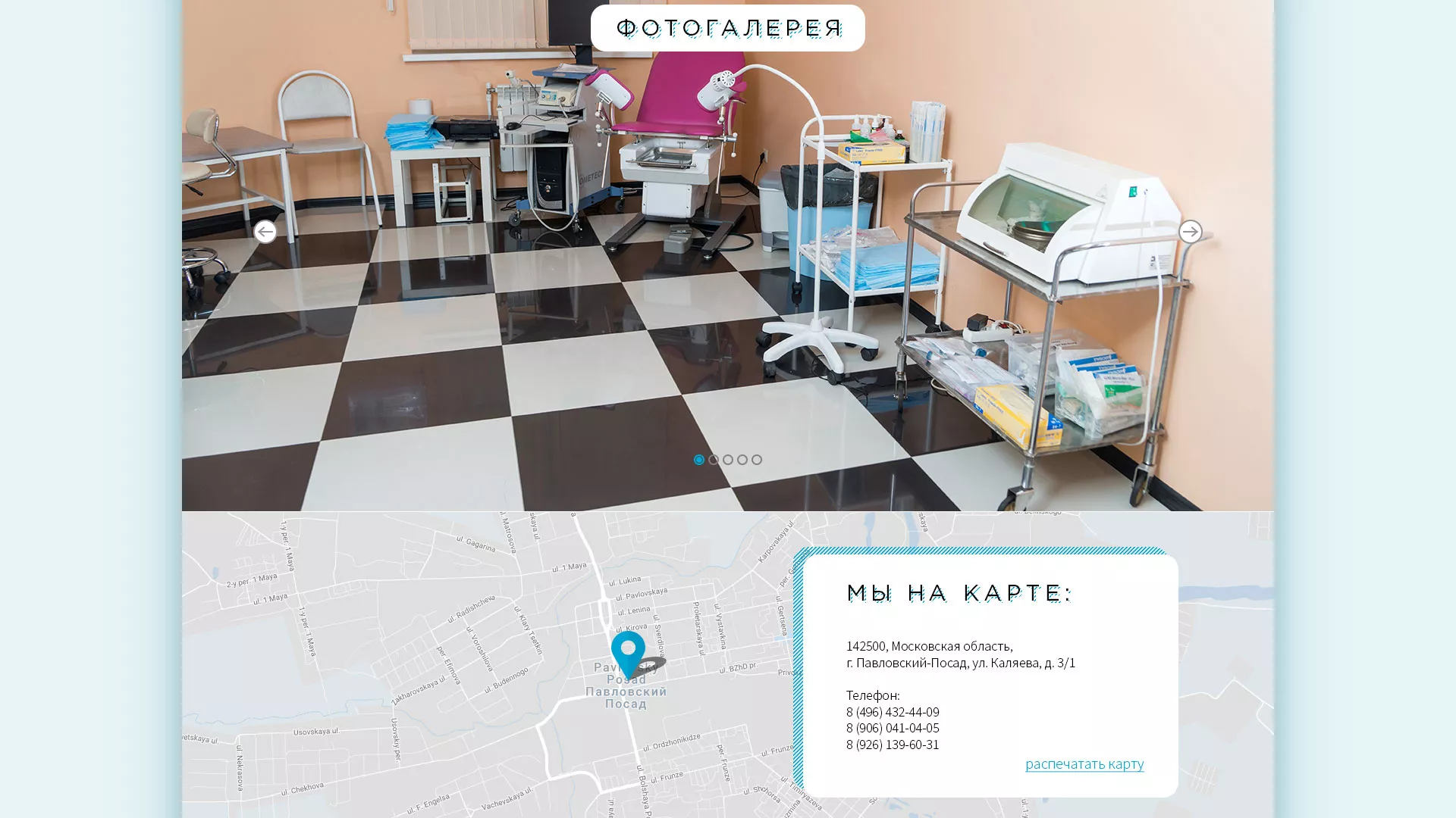 Создание сайта для медицинского центра «Медиал» в Элисте