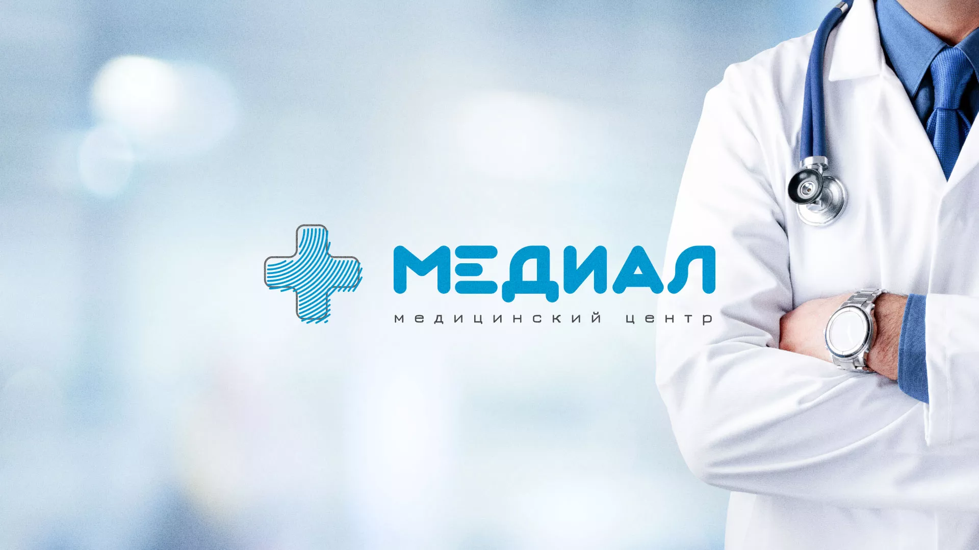 Создание сайта для медицинского центра «Медиал» в Элисте