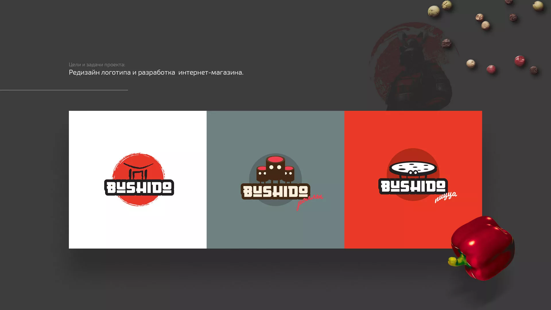 Разработка сайта для пиццерии «BUSHIDO» в Элисте