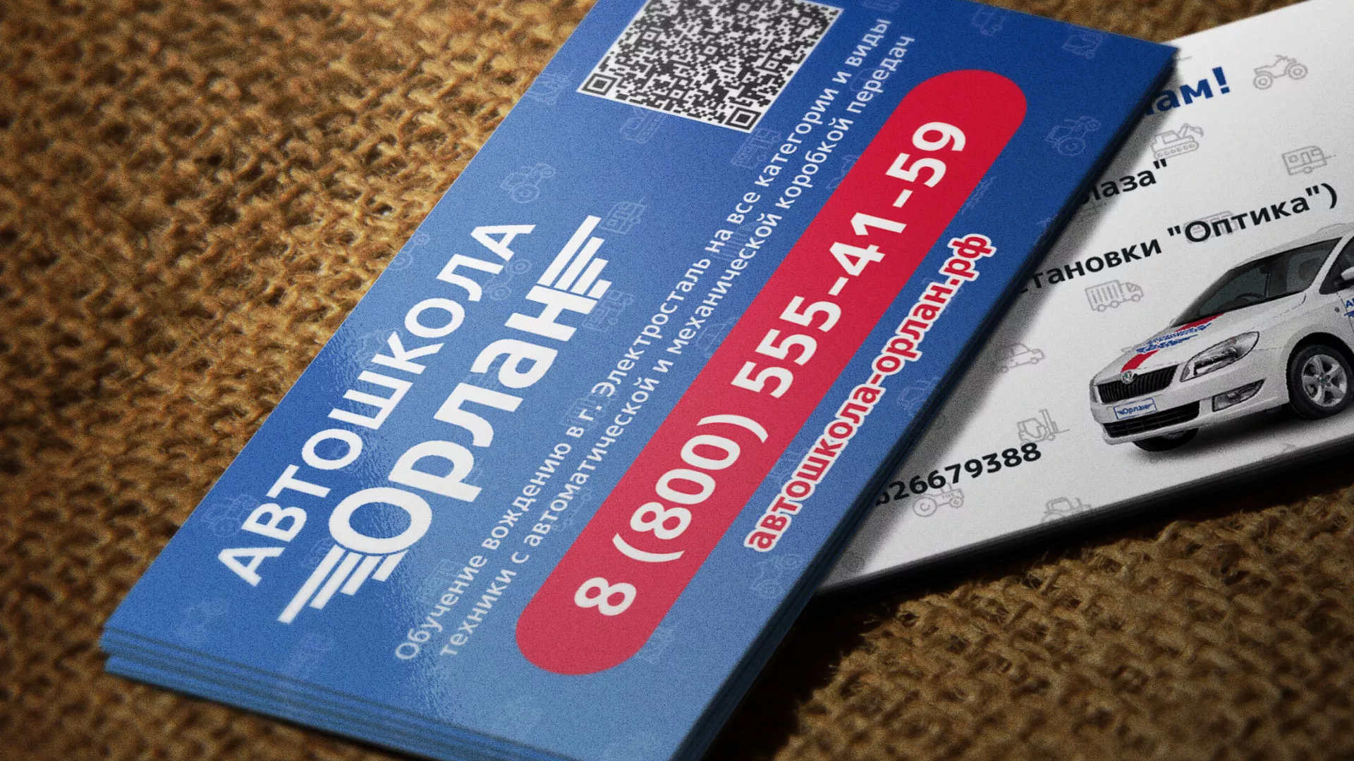 Разработка промо-визиток для автошколы «Орлан» в Элисте