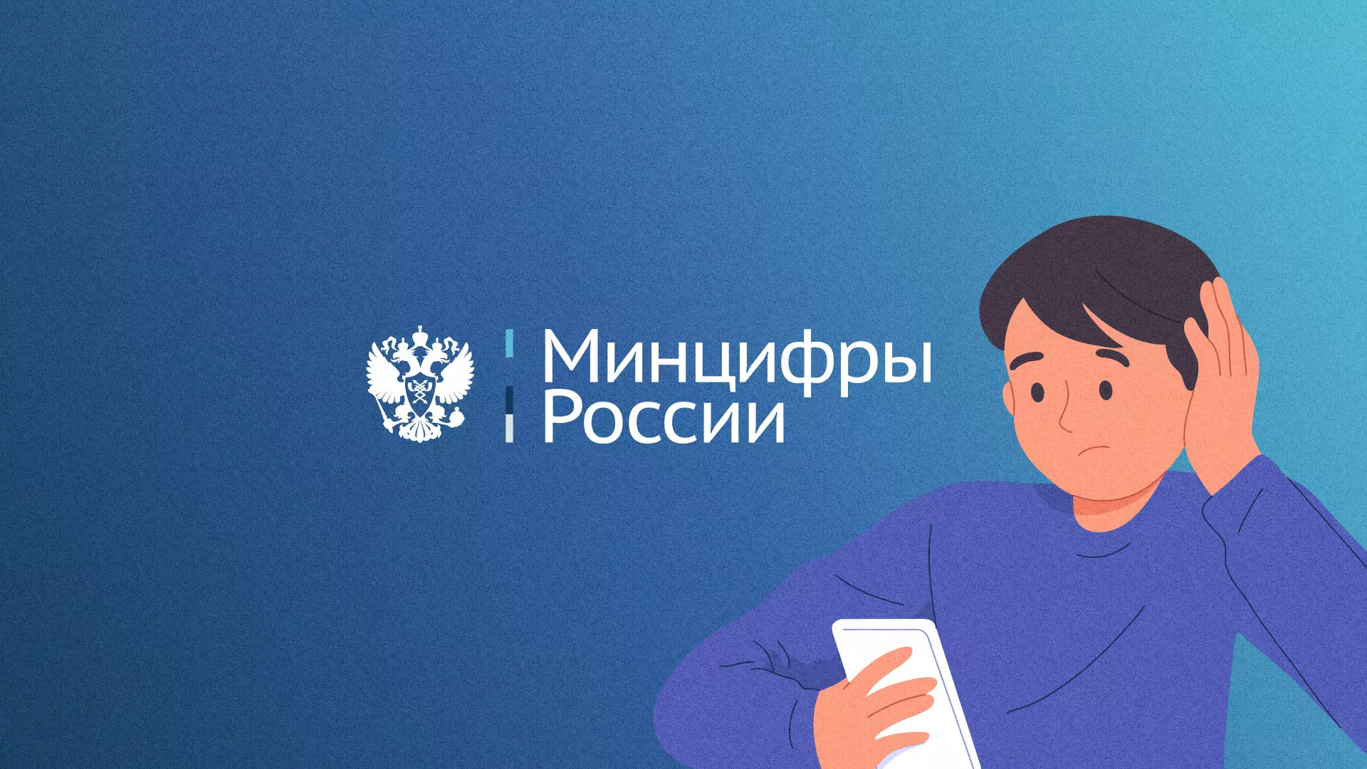 Минцифры и российские сертификаты безопасности SSL для сайтов в Элисте