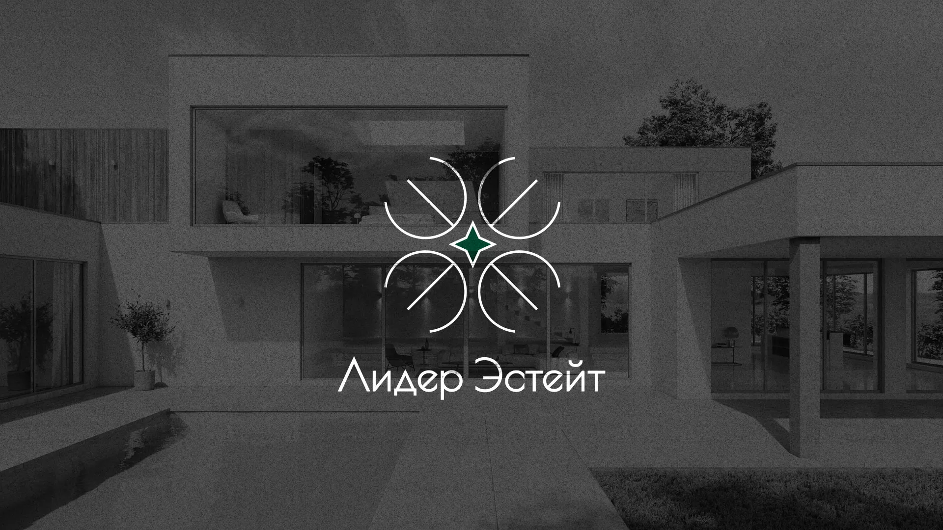 Создание логотипа компании «Лидер Эстейт» в Элисте